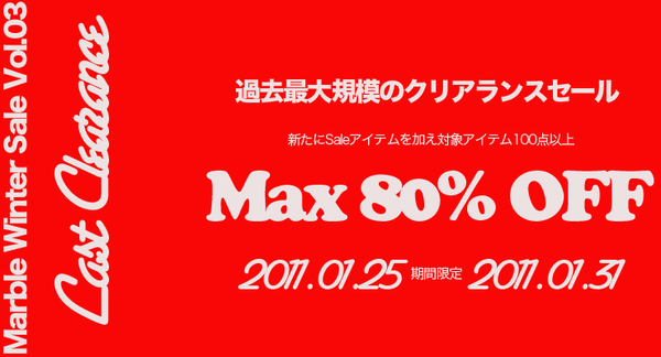 %E3%82%AF%E3%83%AA%E3%82%A2%E3%83%A9%E3%83%B3%E3%82%B9SALE2.jpg
