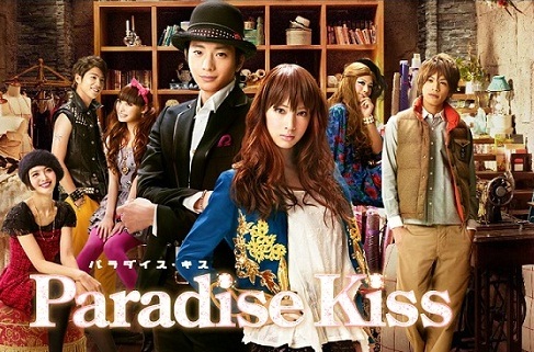 ParadiseKiss01.jpeg
