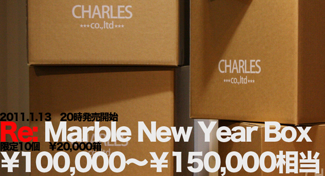 Re-Marble-New-Year-Box-Blog.jpg