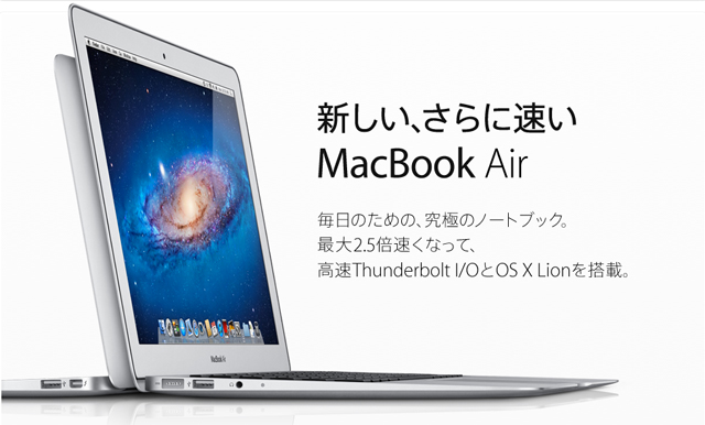 Apple-Mac-Book-Air.jpg