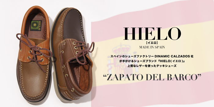 SASAYAMA_BLOG-ZAPATO-DEL-BARCO.jpg