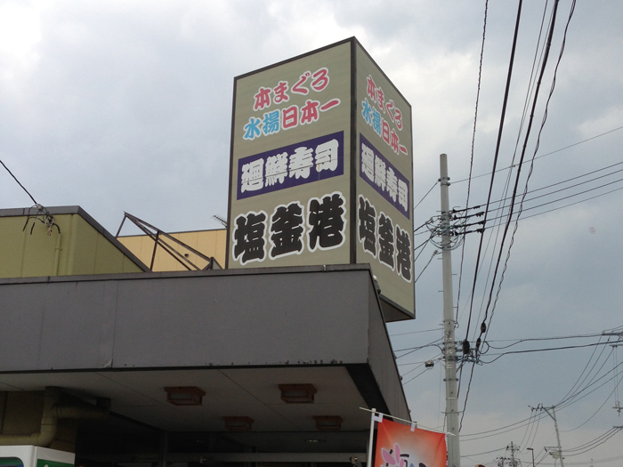 SASAYAMA_BLOG_2013.03.09-10.jpg