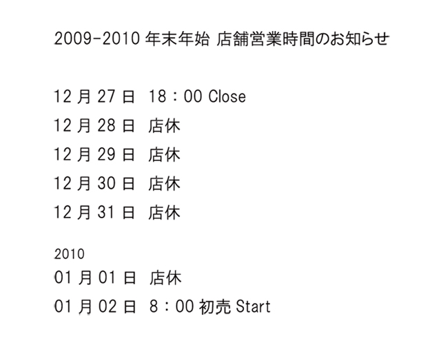 BLOG0910TIMETABLE.jpg